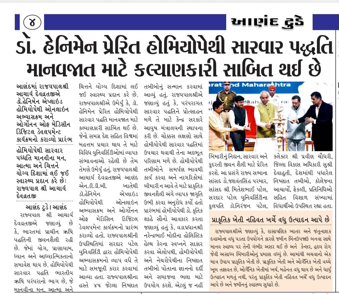 Anand Today Coverage