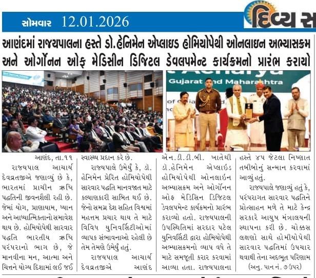 Divya Samachar Coverage