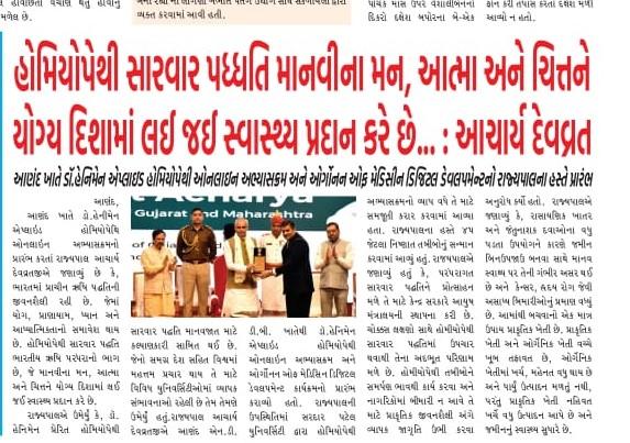 Gujarat Daily Coverage