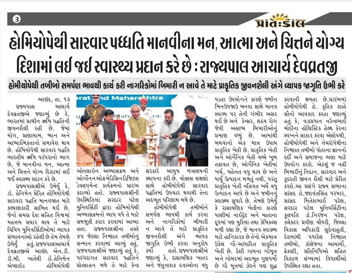 PratahKal NewsPaper Coverage